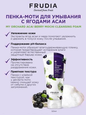 Пенка для умывания F04033 – фото 2