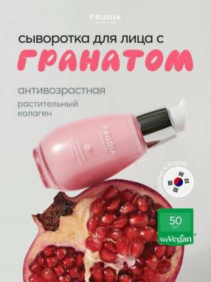 Pomegranate NutriMoisturizing Serum – фото 5