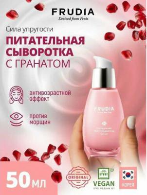 Pomegranate NutriMoisturizing Serum – фото 8