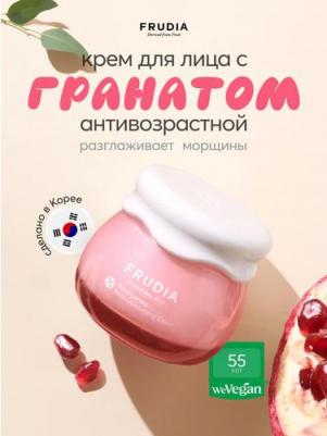 Pomegranate Питательный крем с гранатом, 55 г – фото 6