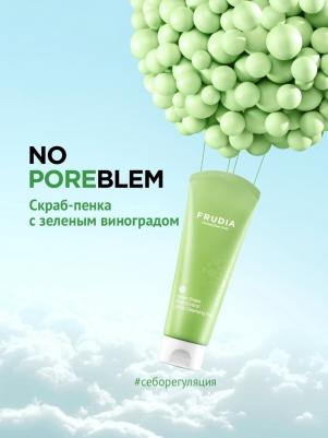 Себорегулирующая скраб-пенка для умывания с зеленым виноградом Green Grape Pore Control Scrub Cleansing Foam – фото 10