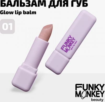 Бальзам для губ Glow Lipbalm 3 г – фото 1
