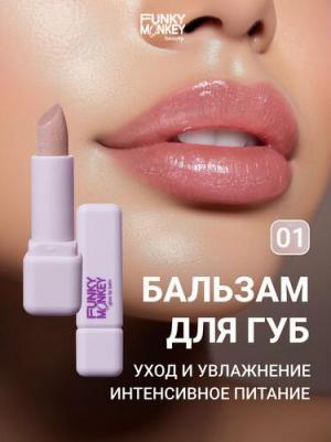 Бальзам для губ Glow Lipbalm 3 г – фото 6