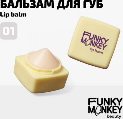 Бальзам для губ Lipbalm тон 01 – фото 3