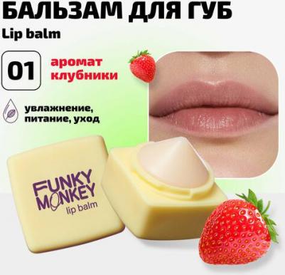 Бальзам для губ Lipbalm тон 01 – фото 6