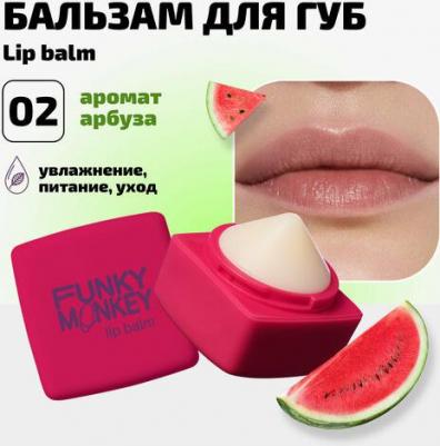 Бальзам для губ Lipbalm тон 02 – фото 2