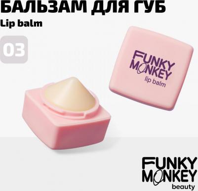 Бальзам для губ Lipbalm тон 03 – фото 2