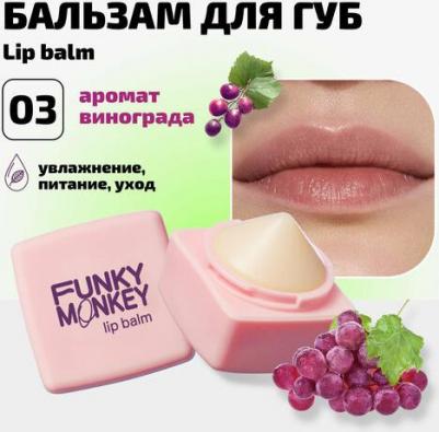 Бальзам для губ Lipbalm тон 03 – фото 7