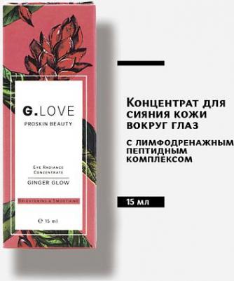 Концентрат для глаз Концентрат для сияния кожи вокруг глаз 15.0 – фото 1