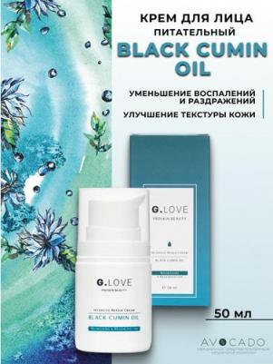 Крем для лица с маслом черного тмина Питание&Регенерация Black Cumin Oil. 50 мл