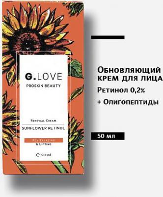Обновляющий ночной крем для лица с ретинолом 0,2% "Sunflower Retinol", 50 мл – фото 3