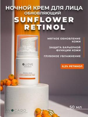Обновляющий ночной крем для лица с ретинолом 0,2% "Sunflower Retinol", 50 мл