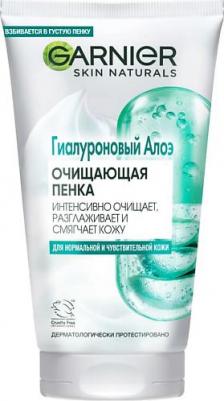 Алоэ-пенка для умывания Skin Naturals Гиалуроновая для нормальной и чувствительной кожи 150 мл