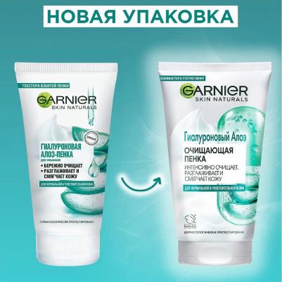 Алоэ-пенка для умывания Skin Naturals Гиалуроновая для нормальной и чувствительной кожи 150 мл – фото 19