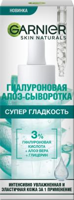 Алоэ-сыворотка для лица Гиалуроновая Супер гладкость 30мл – фото 12