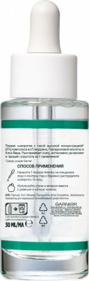 Алоэ-сыворотка для лица Гиалуроновая Супер гладкость 30мл – фото 17