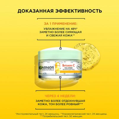 Гель для лица дневной с витамином С, 50 мл – фото 4
