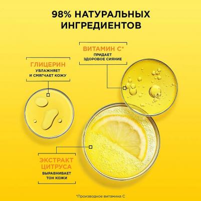 Гель для лица дневной с витамином С, 50 мл – фото 10