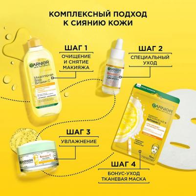 Гель для лица дневной с витамином С, 50 мл – фото 13