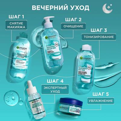 Гель для лица Skin Naturals Гиалуроновый Алоэ ночной 50мл – фото 6