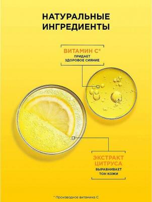 Гель-пенка для умывания с витамином С, 200 мл – фото 4