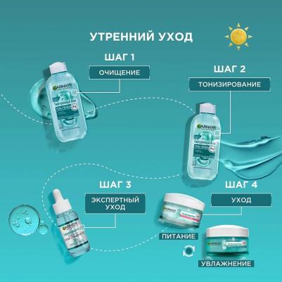 Гель-пенка для умывания Skin Naturals Гиалуроновый алоэ, 200 мл – фото 1