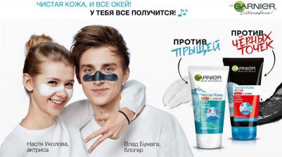 Гель + Скраб + Маска для лица "Чистая Кожа" 3-в-1 против прыщей, черных точек и жирного блеска, для проблемной жирной и комбинированной кожи, 150 мл – фото 9