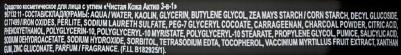Гель + Скраб + Маска для лица "Чистая Кожа Актив 3-в-1 с углем" против черных точек, для жирной кожи, склонной к появлению несовершенств, 150 мл – фото 19