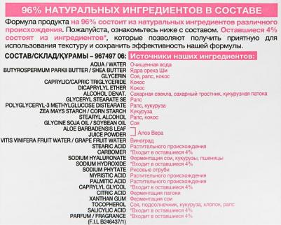 Крем для лица Skin Naturals Гиалуроновый Алоэ-крем Питательный 50мл – фото 5