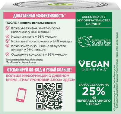 Крем для лица Skin Naturals Гиалуроновый Алоэ-крем Питательный 50мл – фото 6