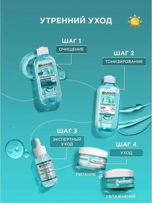 Крем для лица Skin Naturals Гиалуроновый Алоэ-крем Питательный 50мл – фото 9