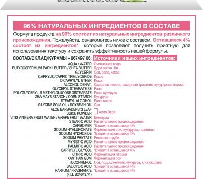 Крем для лица Skin Naturals Гиалуроновый Алоэ-крем Питательный 50мл – фото 10