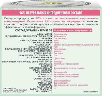 Крем для лица Skin Naturals Гиалуроновый Алоэ-крем Питательный 50мл – фото 14