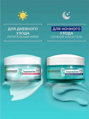 Крем для лица Skin Naturals Гиалуроновый Алоэ-крем Питательный 50мл – фото 15