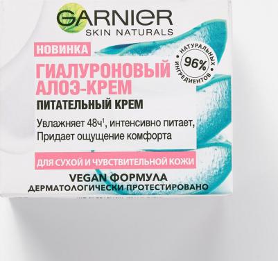 Крем для лица Skin Naturals Гиалуроновый Алоэ-крем Питательный 50мл – фото 18