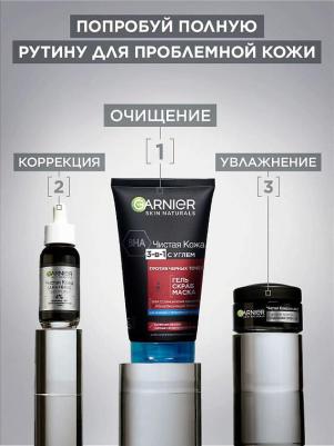 Крем-гель для лица дневной матирующий 3 в 1 – фото 3