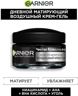 Крем-гель для лица дневной матирующий 3 в 1 – фото 9