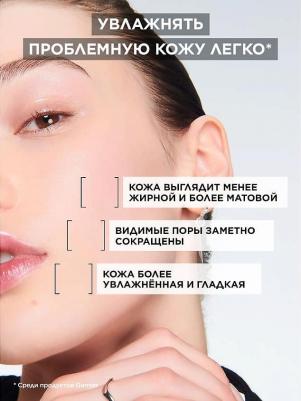 Крем-гель для лица дневной матирующий 3 в 1 – фото 12