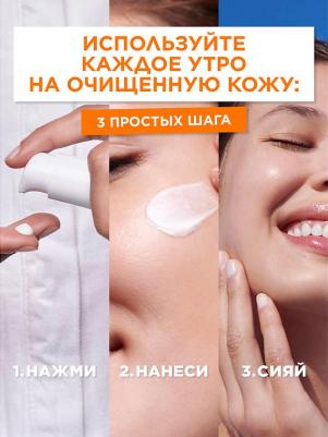 Крем-сыворотка для лица Витамин С, 50 мл – фото 9