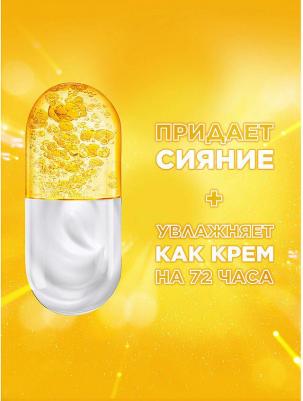 Крем-сыворотка для лица Витамин С, 50 мл – фото 10