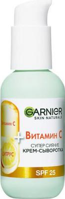 Крем-сыворотка для лица Витамин С, 50 мл