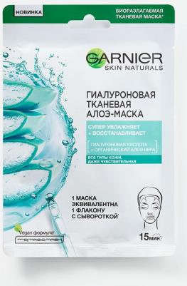 Маска тканевая для лица "Гиалуроновая. Алоэ-маска", 32 г – фото 10