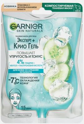 Маска тканевая для лица Skin Naturals Эксперт+ Крио Гель, 27 г – фото 3