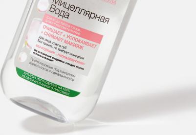 Мицеллярная вода, очищающее средство для лица 3 в 1, для всех типов кожи, 125 мл – фото 8