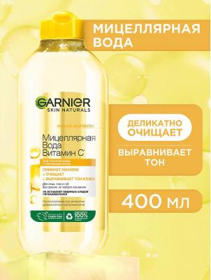 Мицеллярная вода Витамин С для лица, глаз и губ, 400 мл – фото 1