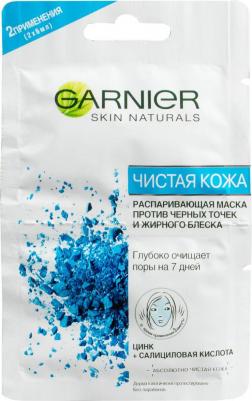 Распаривающая маска для лица "Чистая кожа" с цинком против черных точек и жирного блеска, 2 х 6 мл – фото 11
