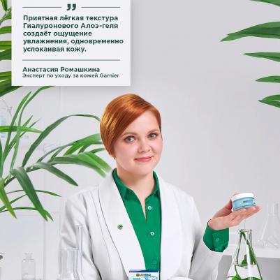 Skin Naturals Гиалуроновый Алоэ-гель, дневной увлажняющий гель, 50мл – фото 2