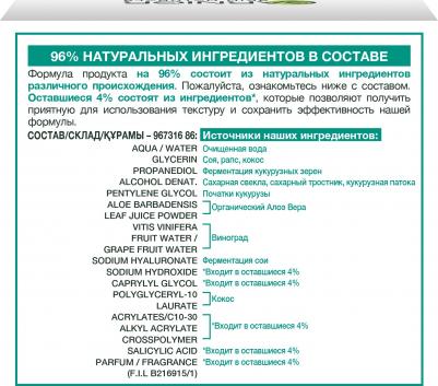 Skin Naturals Гиалуроновый Алоэ-гель, дневной увлажняющий гель, 50мл – фото 11