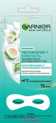 Тканевая маска для кожи вокруг глаз "Увлажнение + упругость", против мешков и темных кругов под глазами, 6 гр