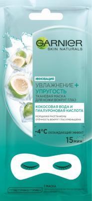 Тканевая маска для кожи вокруг глаз "Увлажнение + упругость", против мешков и темных кругов под глазами, 6 гр – фото 15